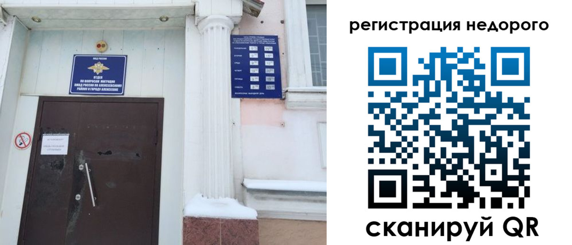 временная регистрация 2025 в Борзе