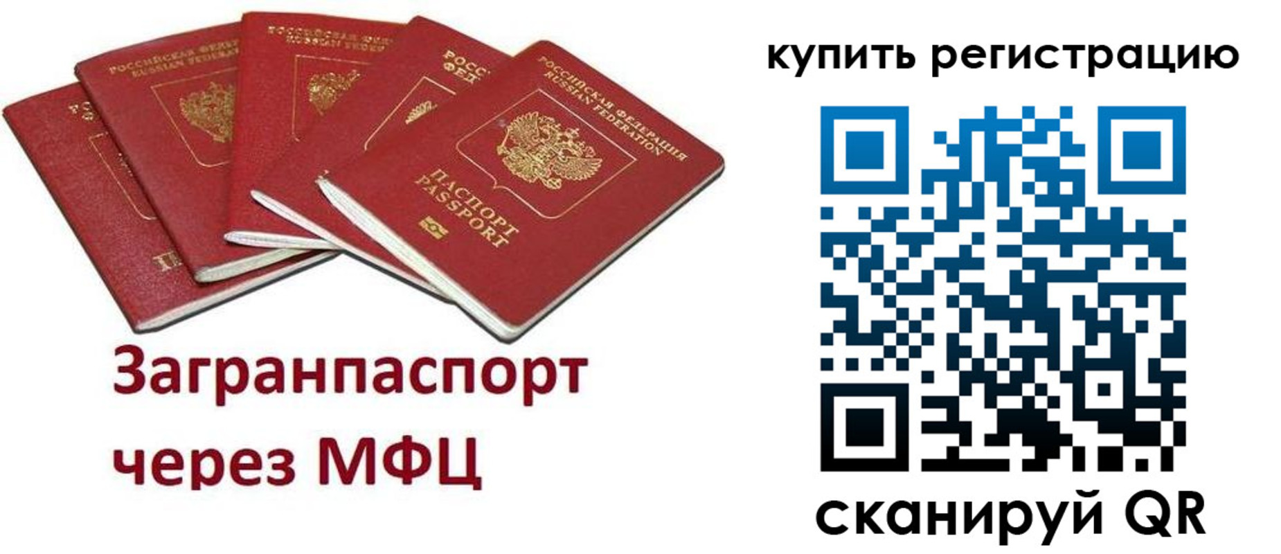 прописка гарантия в Борзе